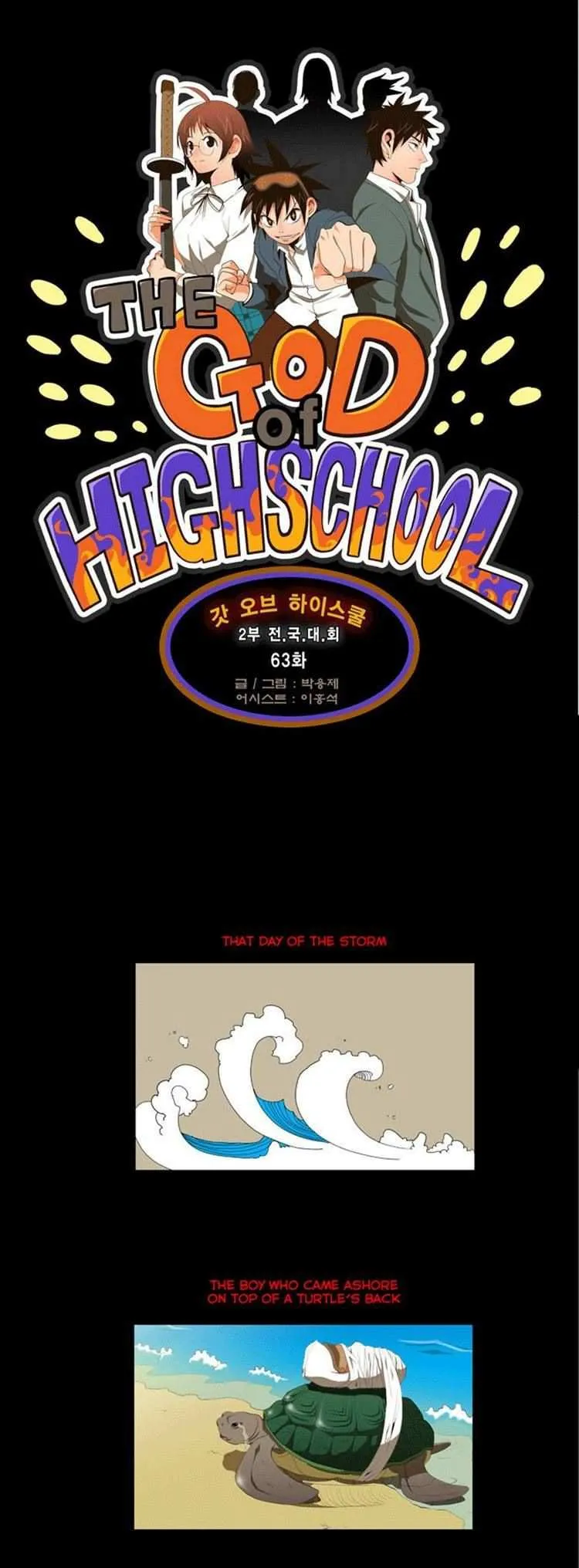 Chapter 63, page 7