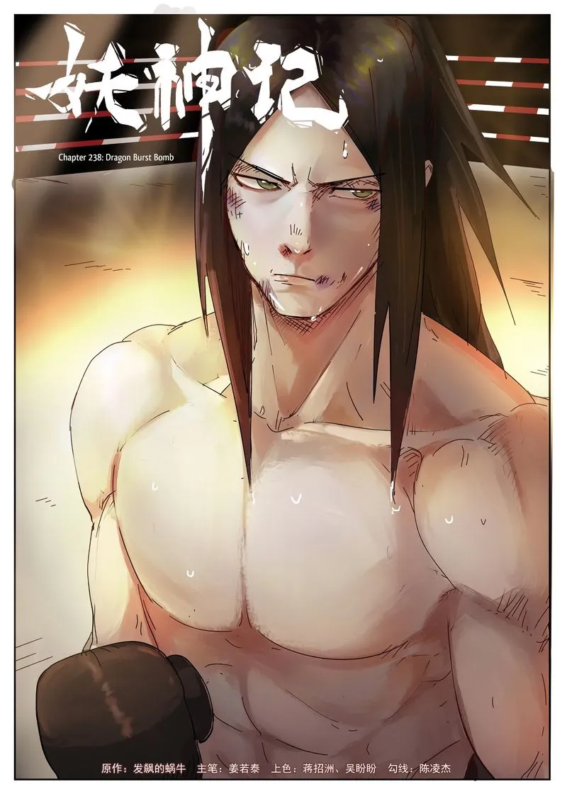 Chapter 238, page 1